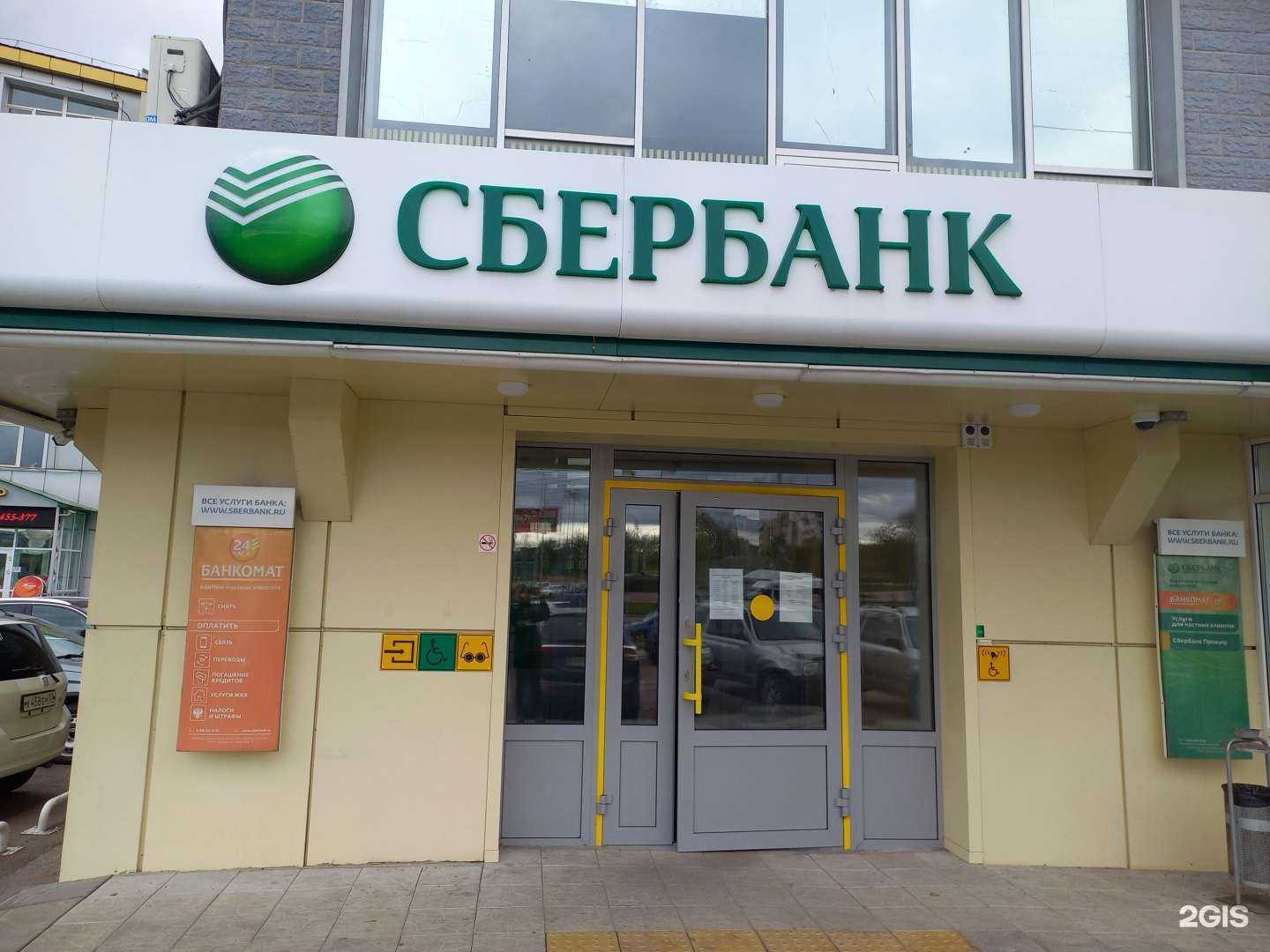 Отзывы на компанию СберСтрахование в г. Улан-Удэ c фото