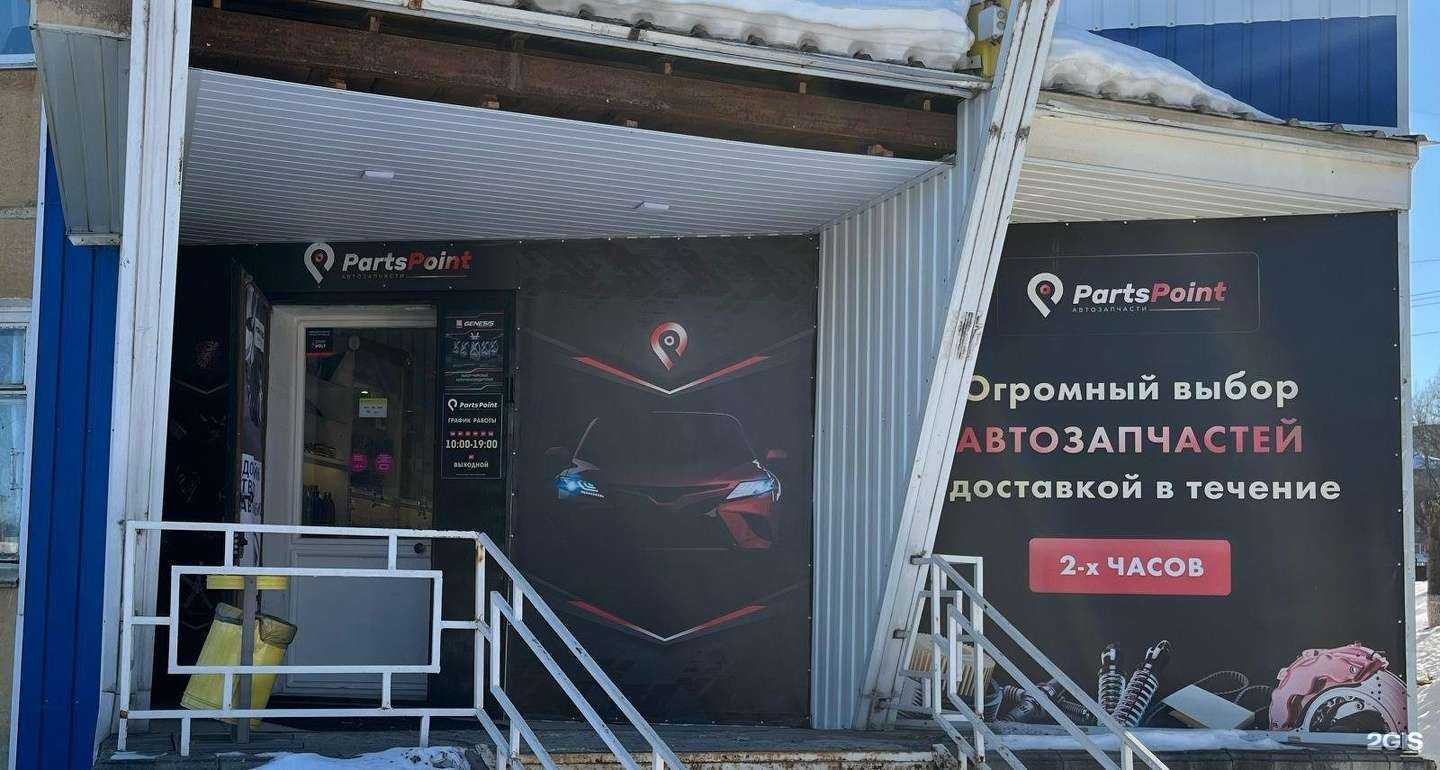 Отзывы на компанию PartezaAuto в Златоусте c фото