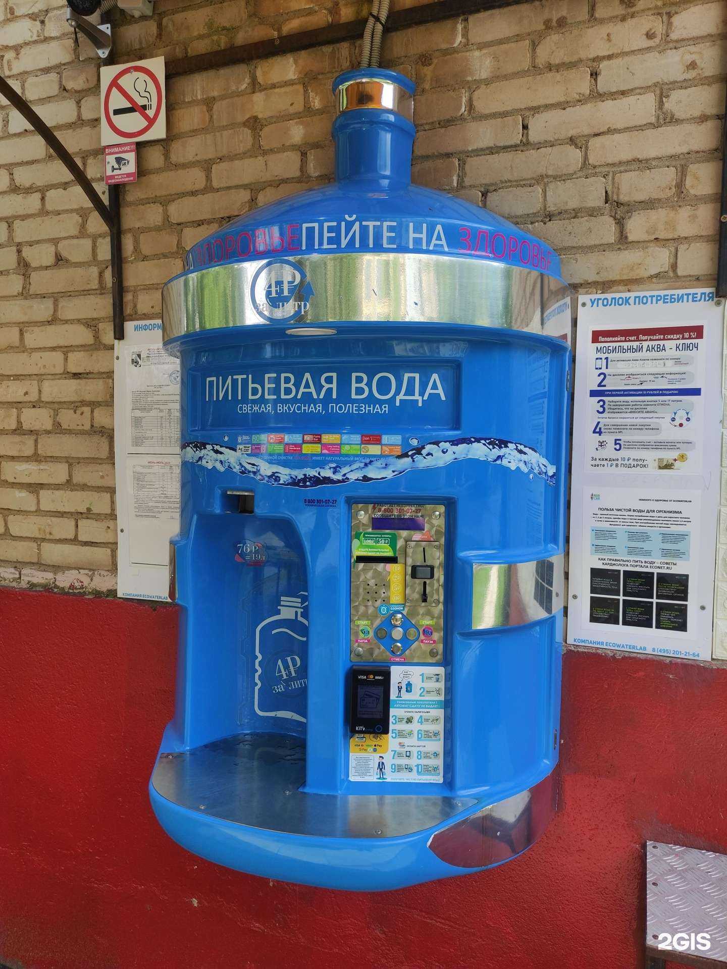 Отзывы на компанию Живая вода в г. Лобня c фото