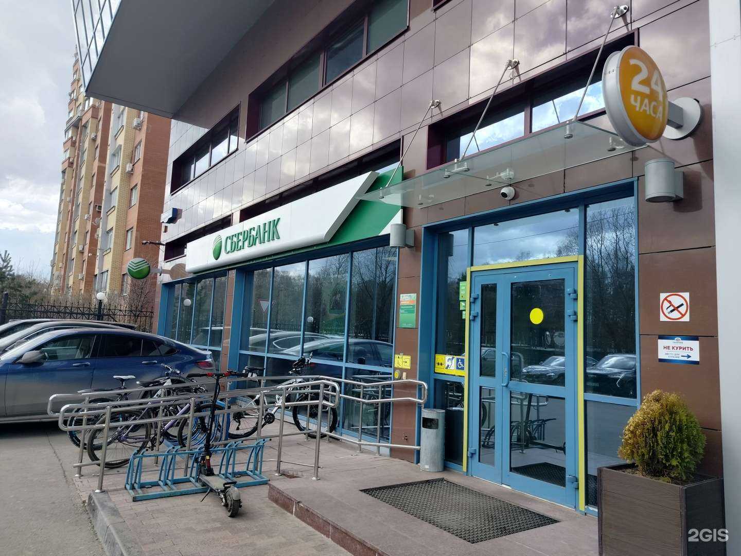 Отзывы на компанию СберСтрахование в г. Красногорск c фото