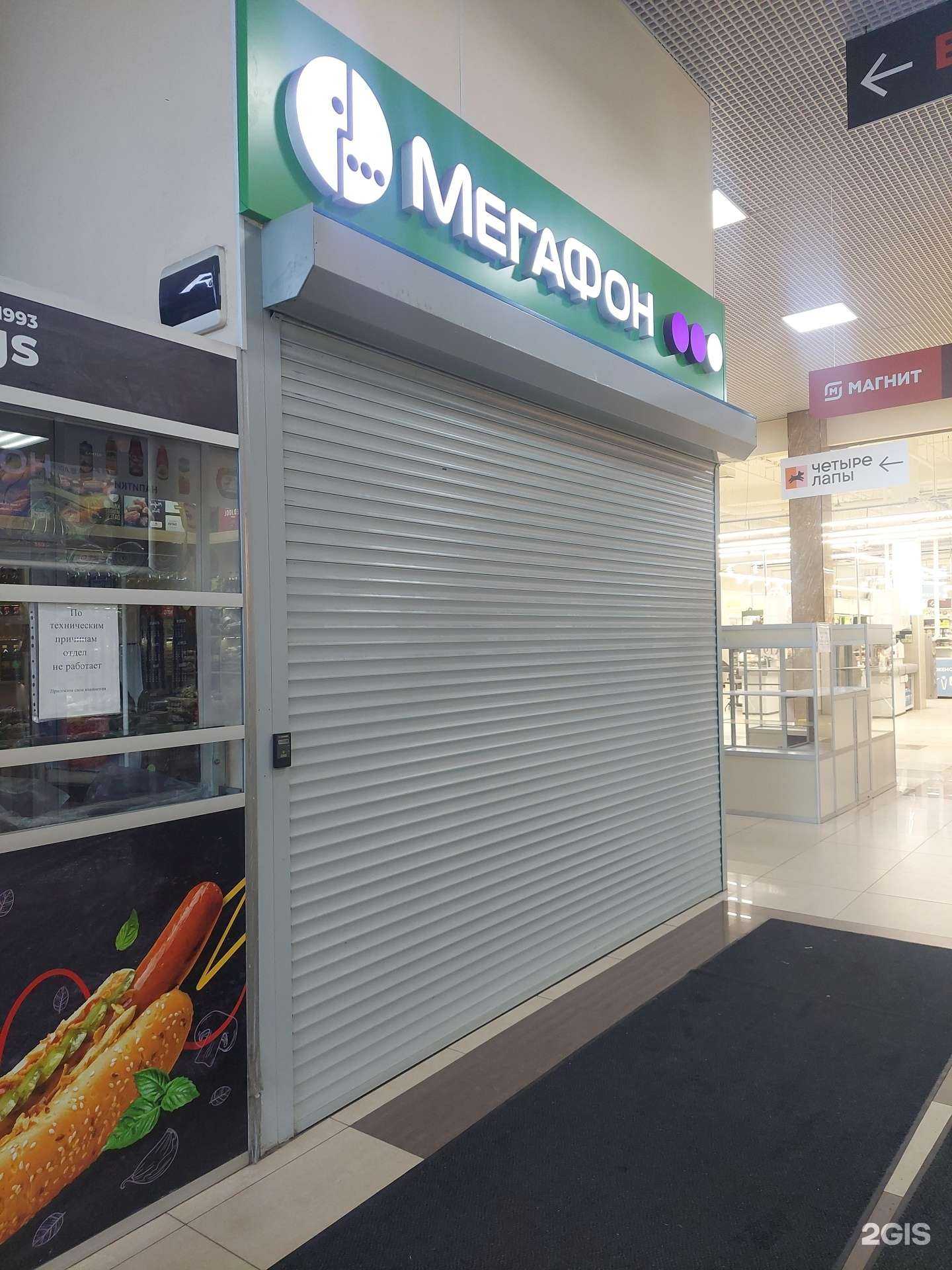 Отзывы на компанию МегаФон-Yota в г. Красногорск c фото