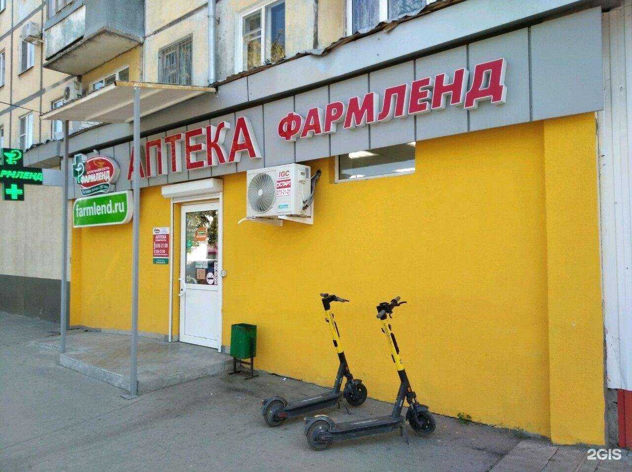 Отзывы на компанию Фармленд в г. Самара c фото