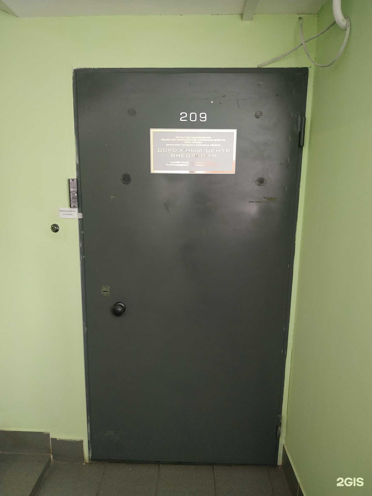 Отзывы на компанию Дорожный центр внедрения в Самаре c фото