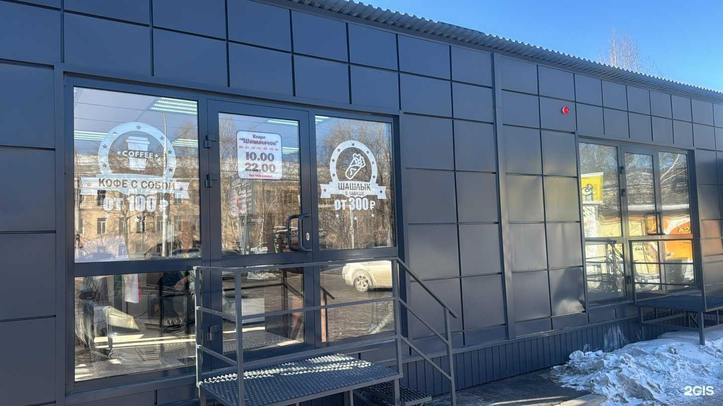 Отзывы на компанию Шашлычок в Иркутске c фото