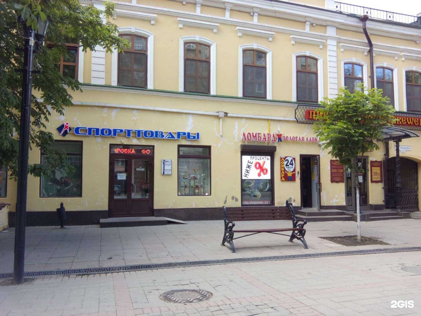 Отзывы на компанию Магазин спортивных товаров в г. Саратов c фото