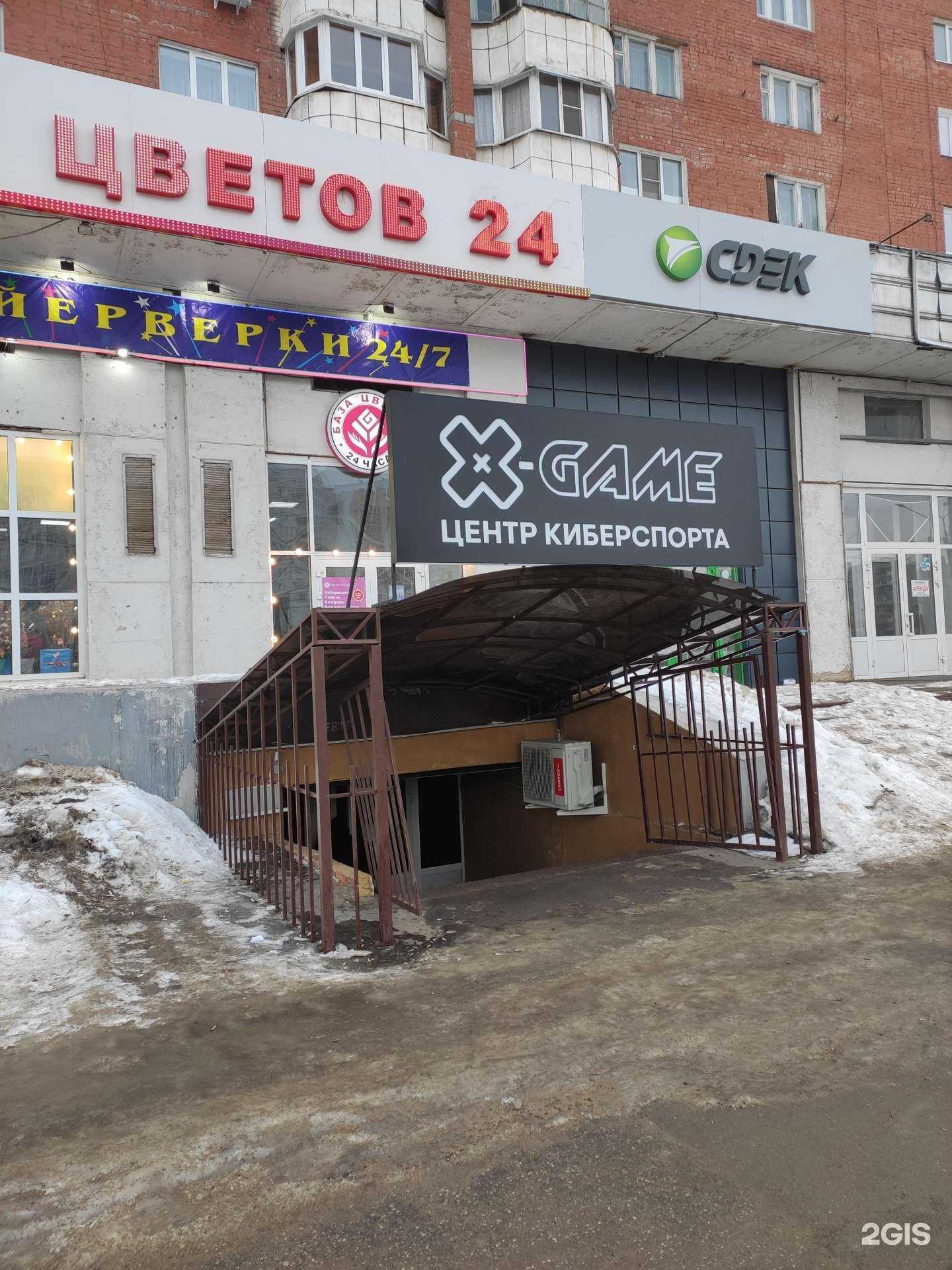 Отзывы на компанию X-game в Нижнем Новгороде c фото