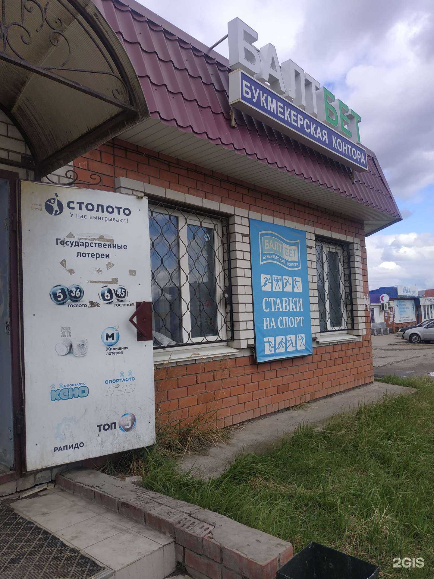 Отзывы на компанию БалтБет в Волжске c фото