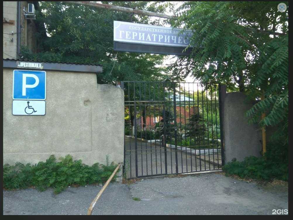Отзывы на компанию Гериатрический центр в Махачкале c фото
