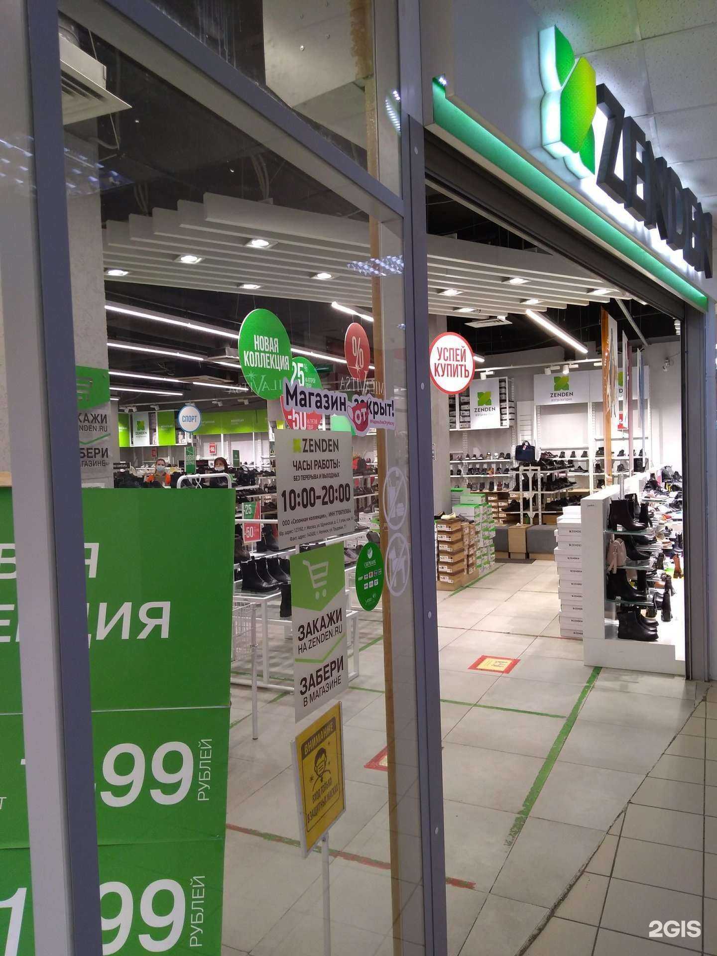 Отзывы на компанию Zenden в г. Ногинск c фото