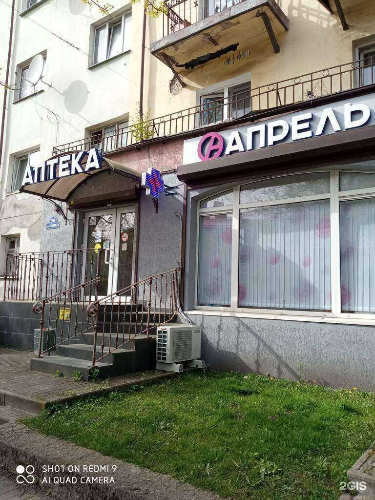 Отзывы на компанию Апрель в Калининграде c фото