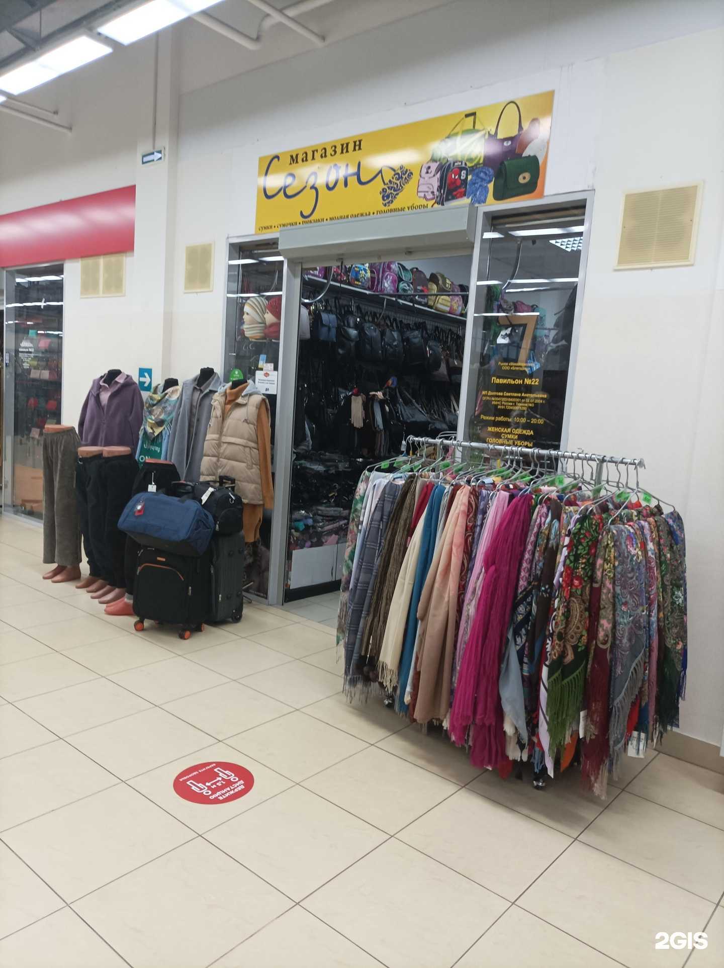 Отзывы на компанию Сезон в Тюмени c фото