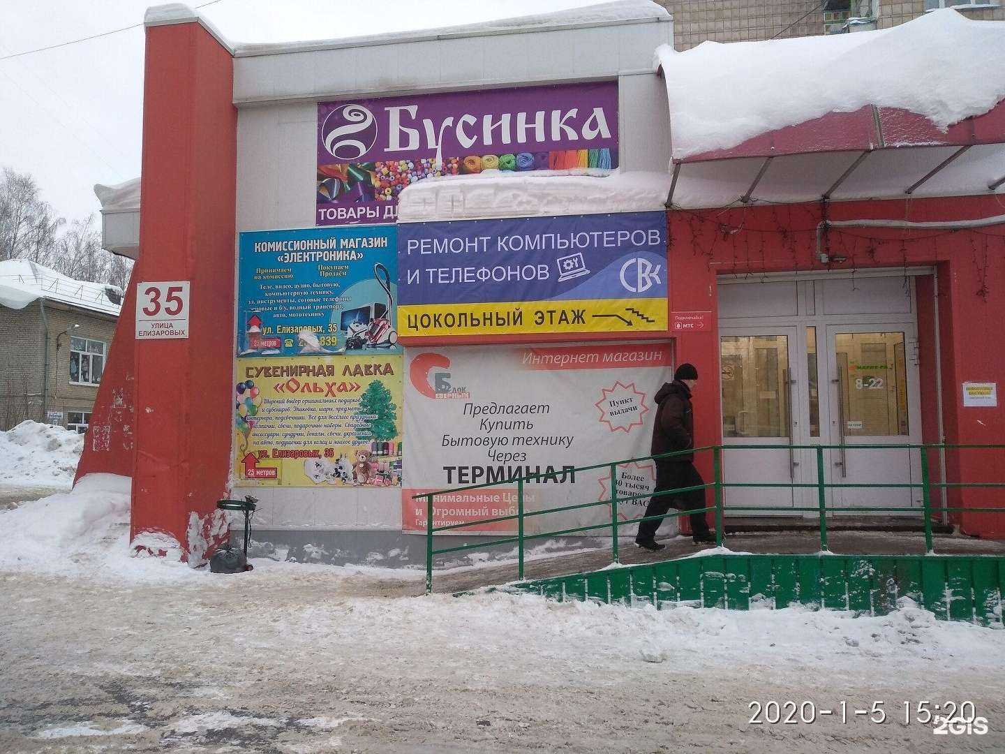 Отзывы на компанию СВК в Томске c фото