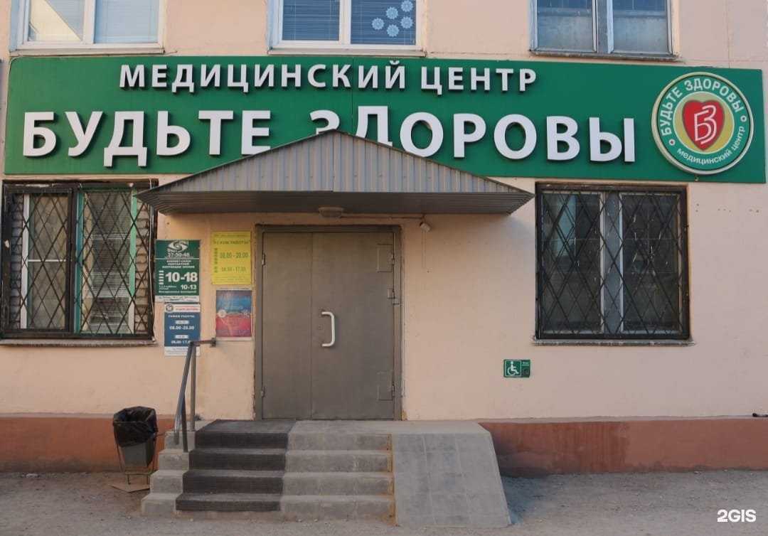 Отзывы на компанию Будьте здоровы в Липецке c фото