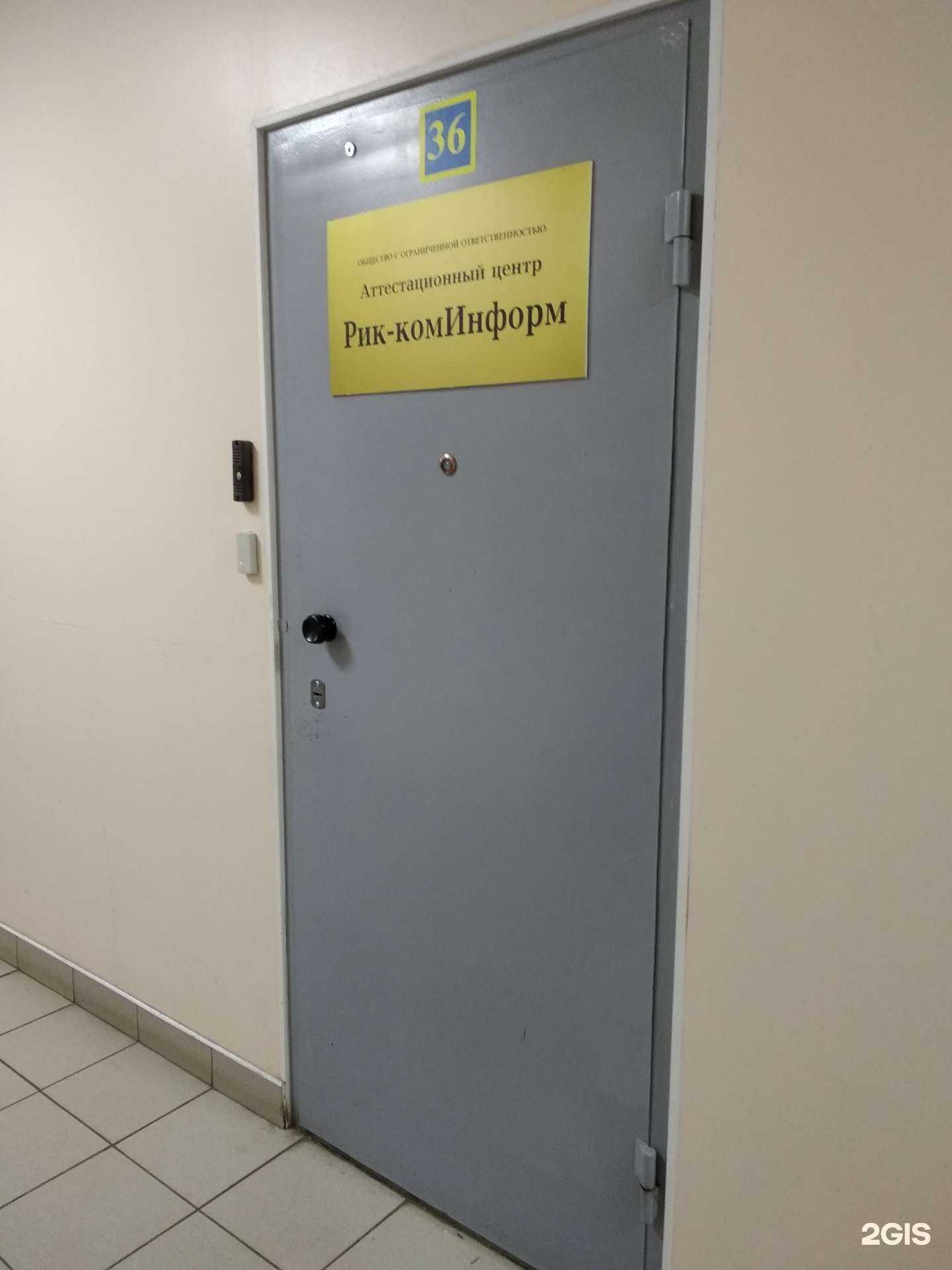 Отзывы на компанию РИК-КОМ Информ в Архангельске c фото