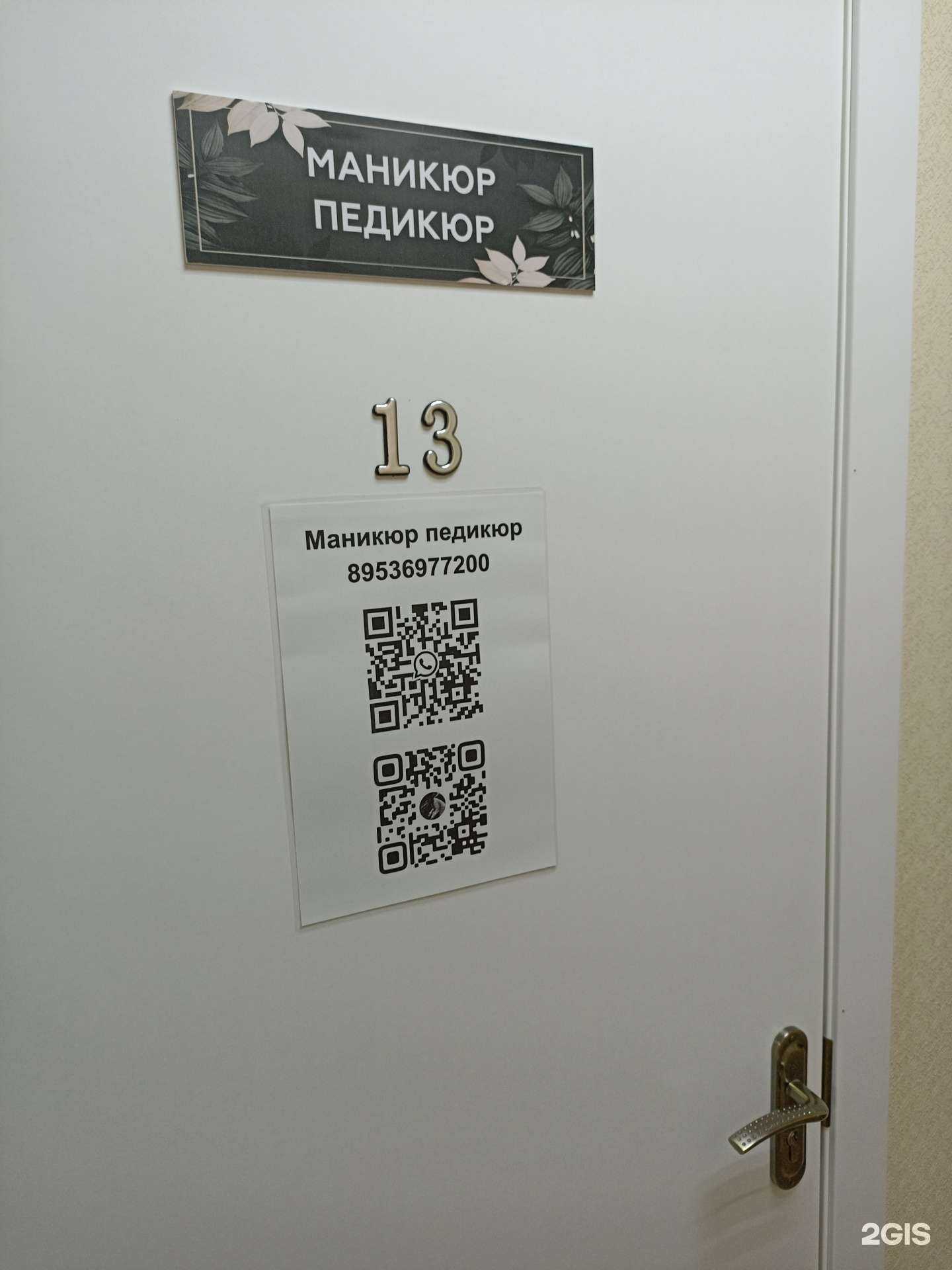 Отзывы на компанию Кабинет маникюра и педикюра в г. Киров c фото