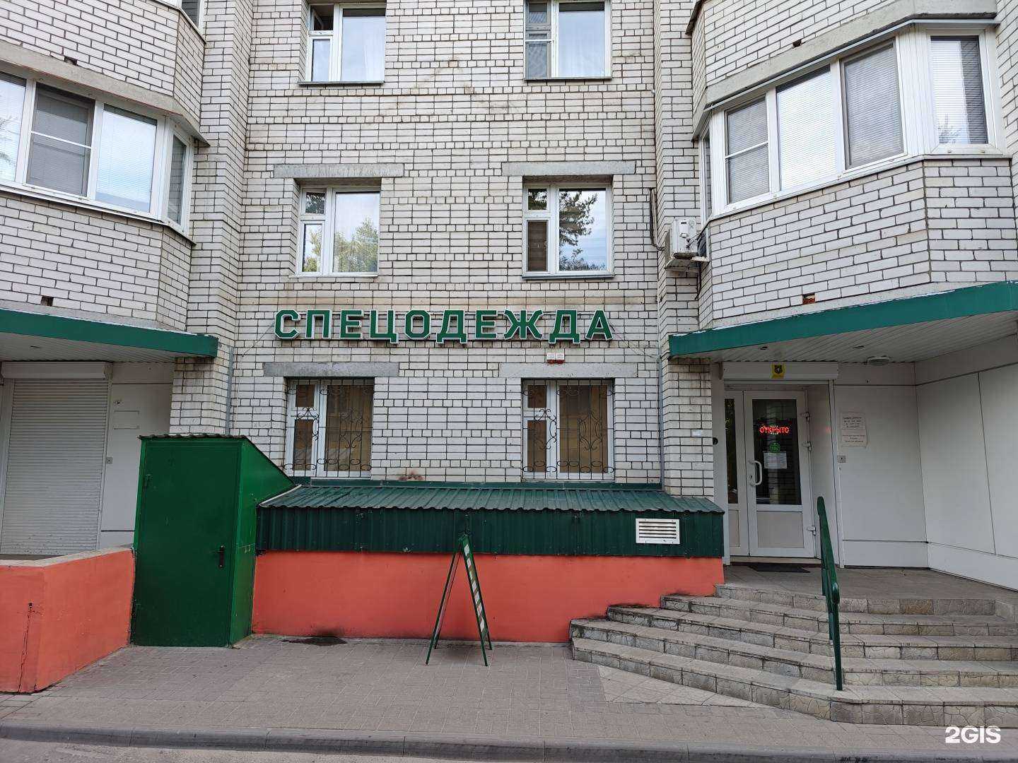 Отзывы на компанию СпецОдежда в г. Воронеж c фото