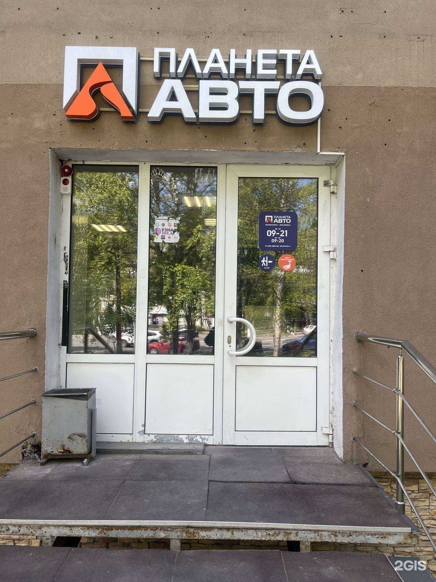 Отзывы на компанию Планета Авто в Уфе c фото
