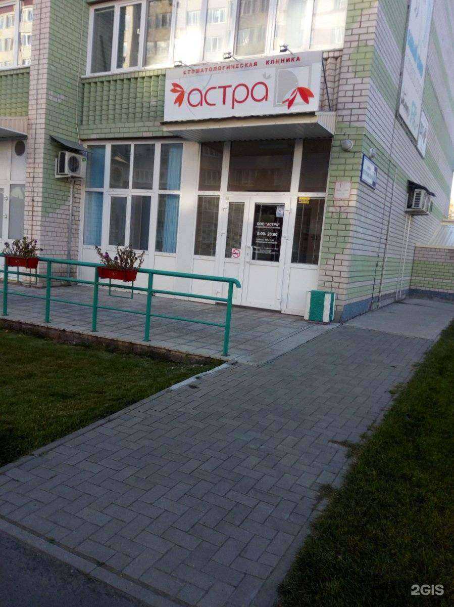 Отзывы на компанию Астра в г. Барнаул c фото