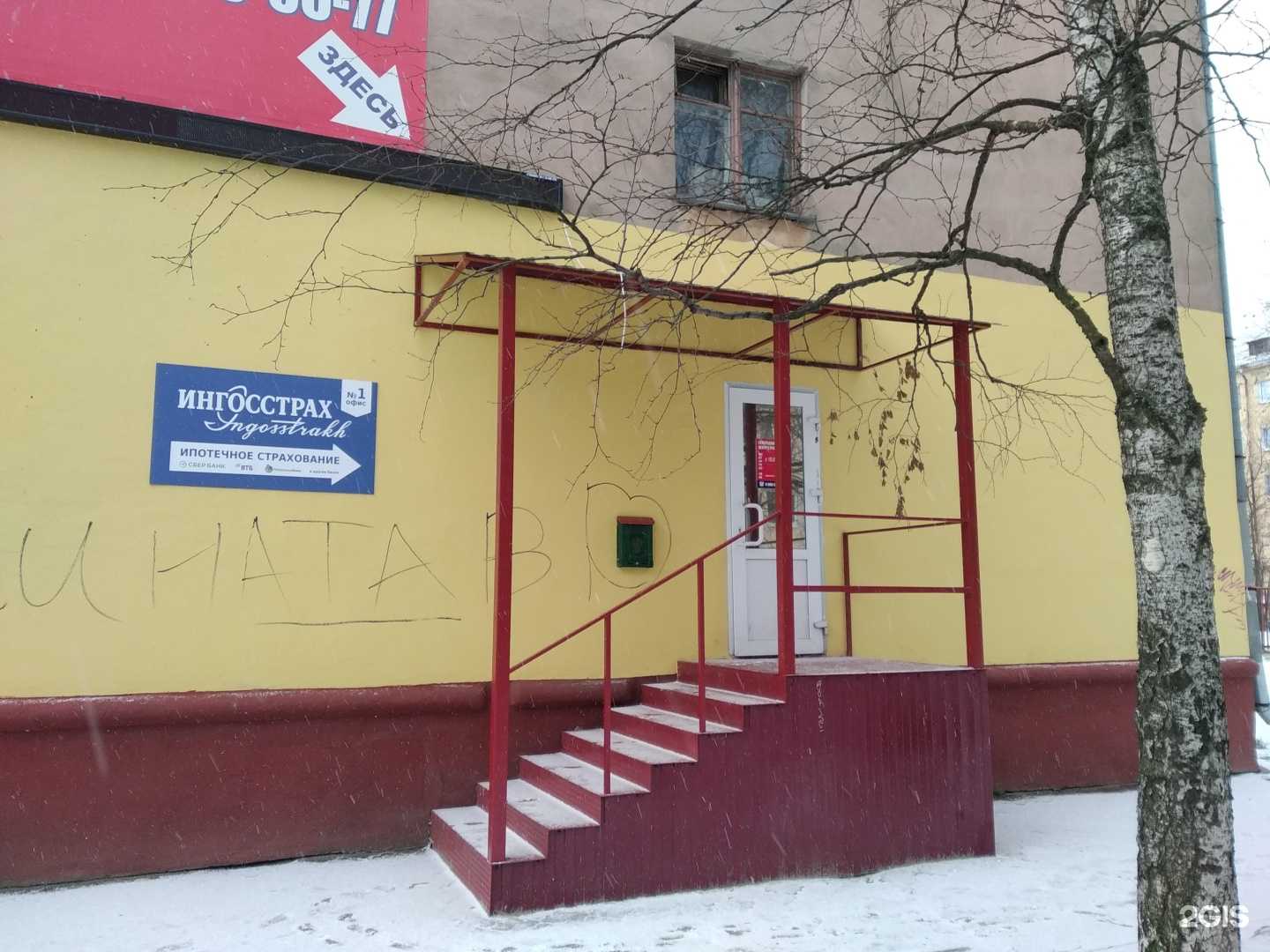 Отзывы на компанию Северодвинский центр страхования в г. Северодвинск c фото