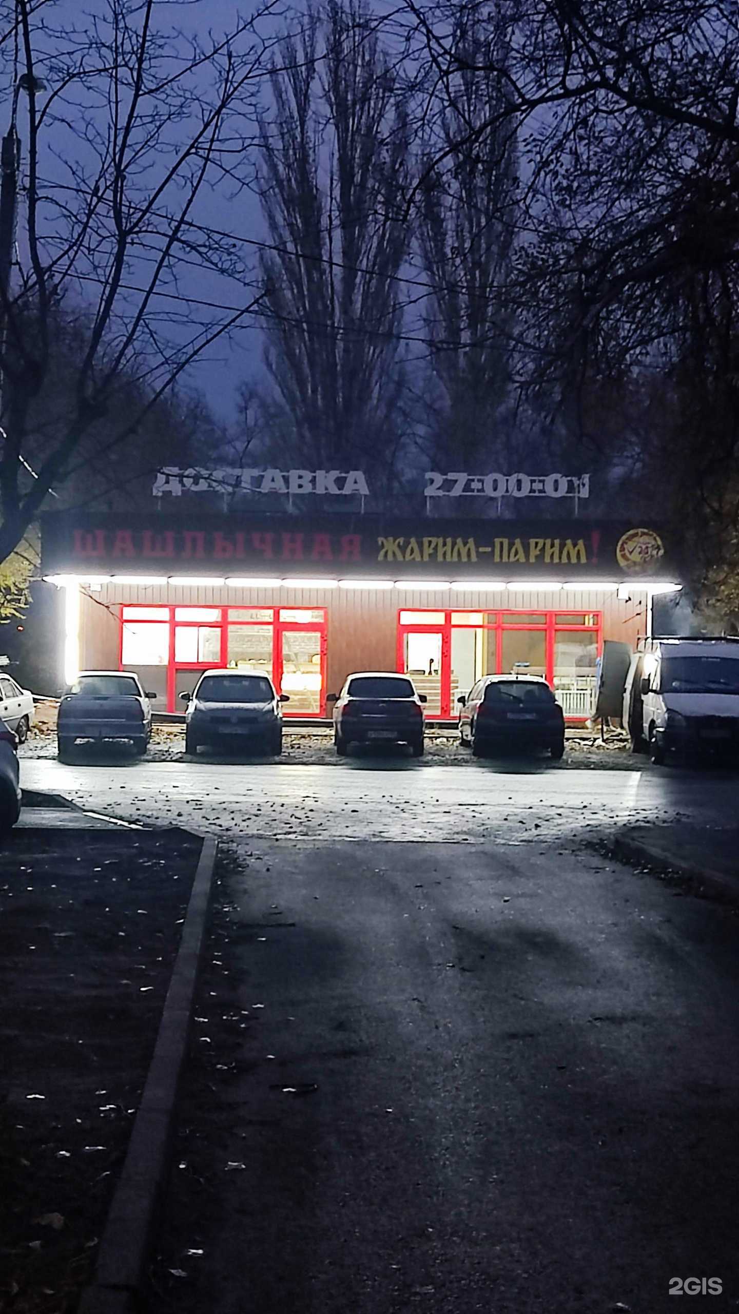 Отзывы на компанию Жарим-парим в Волгограде c фото