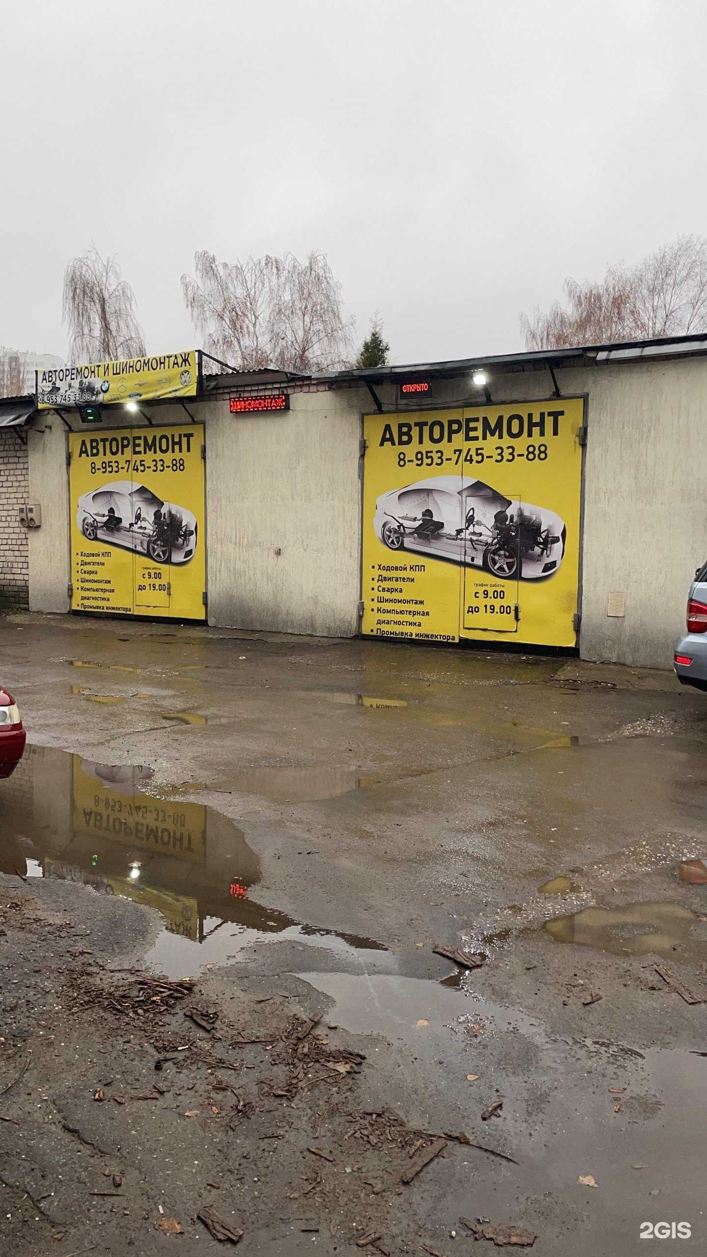 Отзывы на компанию Автомастерская в Рязани c фото