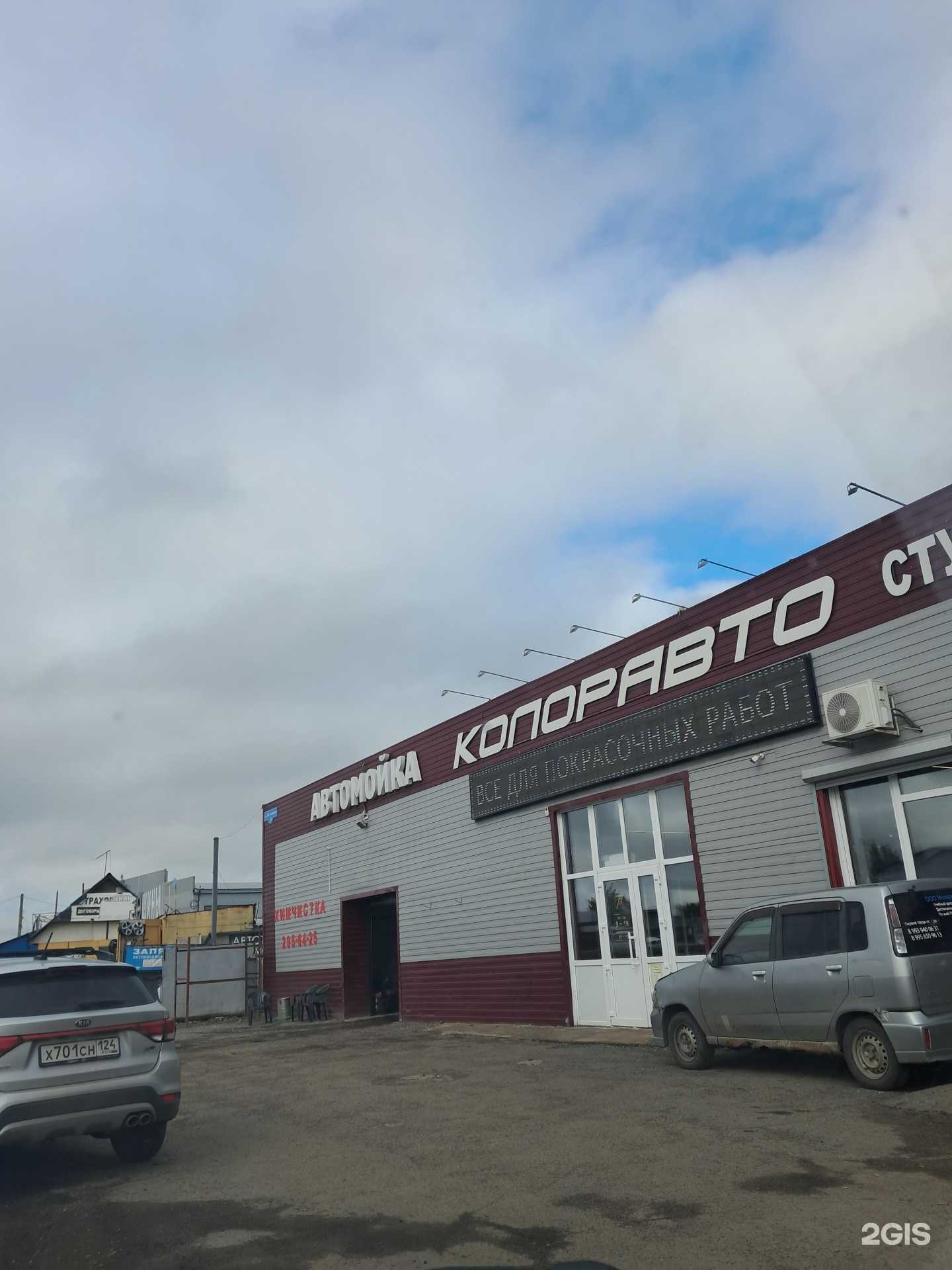 Отзывы на компанию АвтоТерритория24 в Красноярске c фото