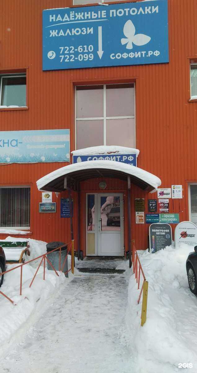 Отзывы на компанию АромаДент в Сыктывкаре c фото