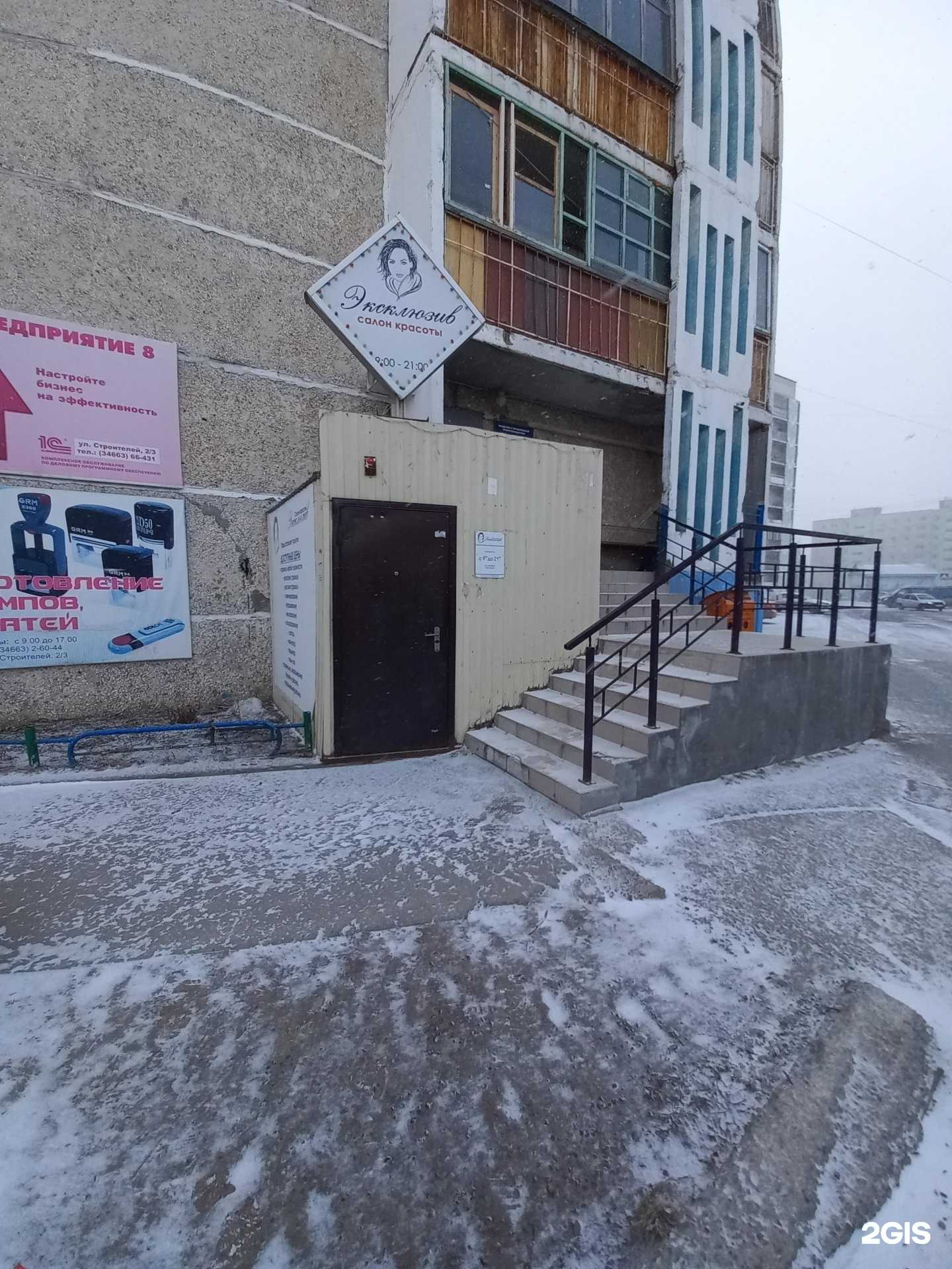 Отзывы на компанию Эксклюзив в г. Мегион c фото