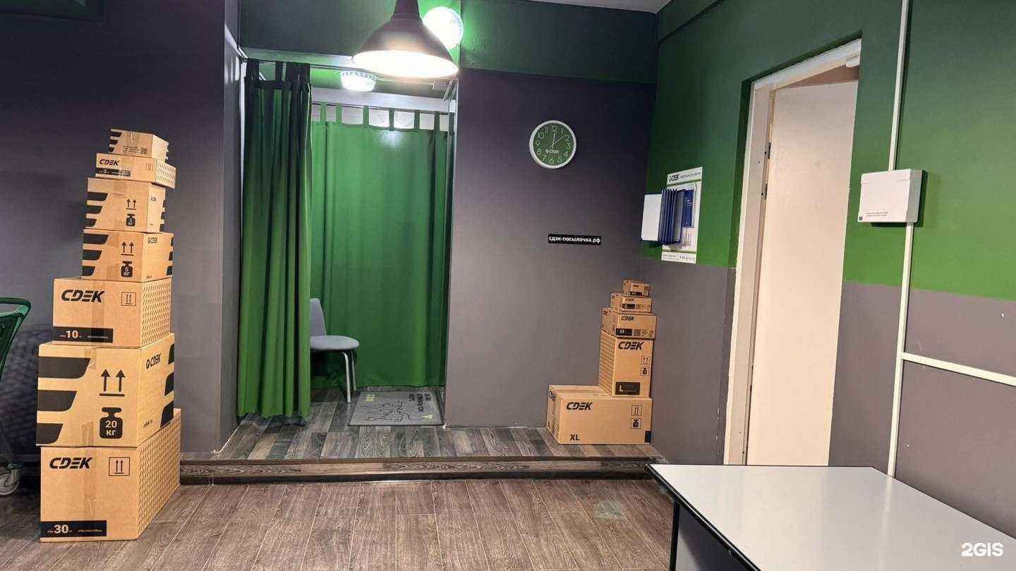 Отзывы на компанию CDEK в г. Сургут c фото