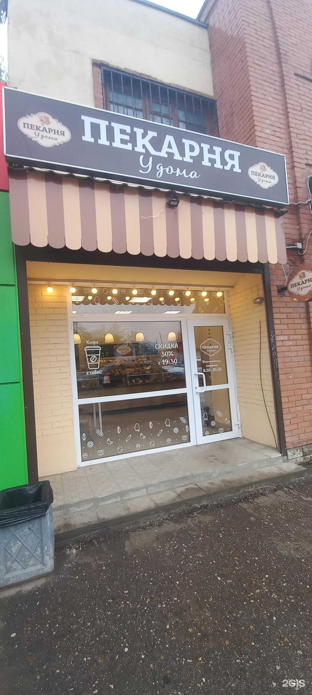 Отзывы на компанию У дома в г. Тверь c фото