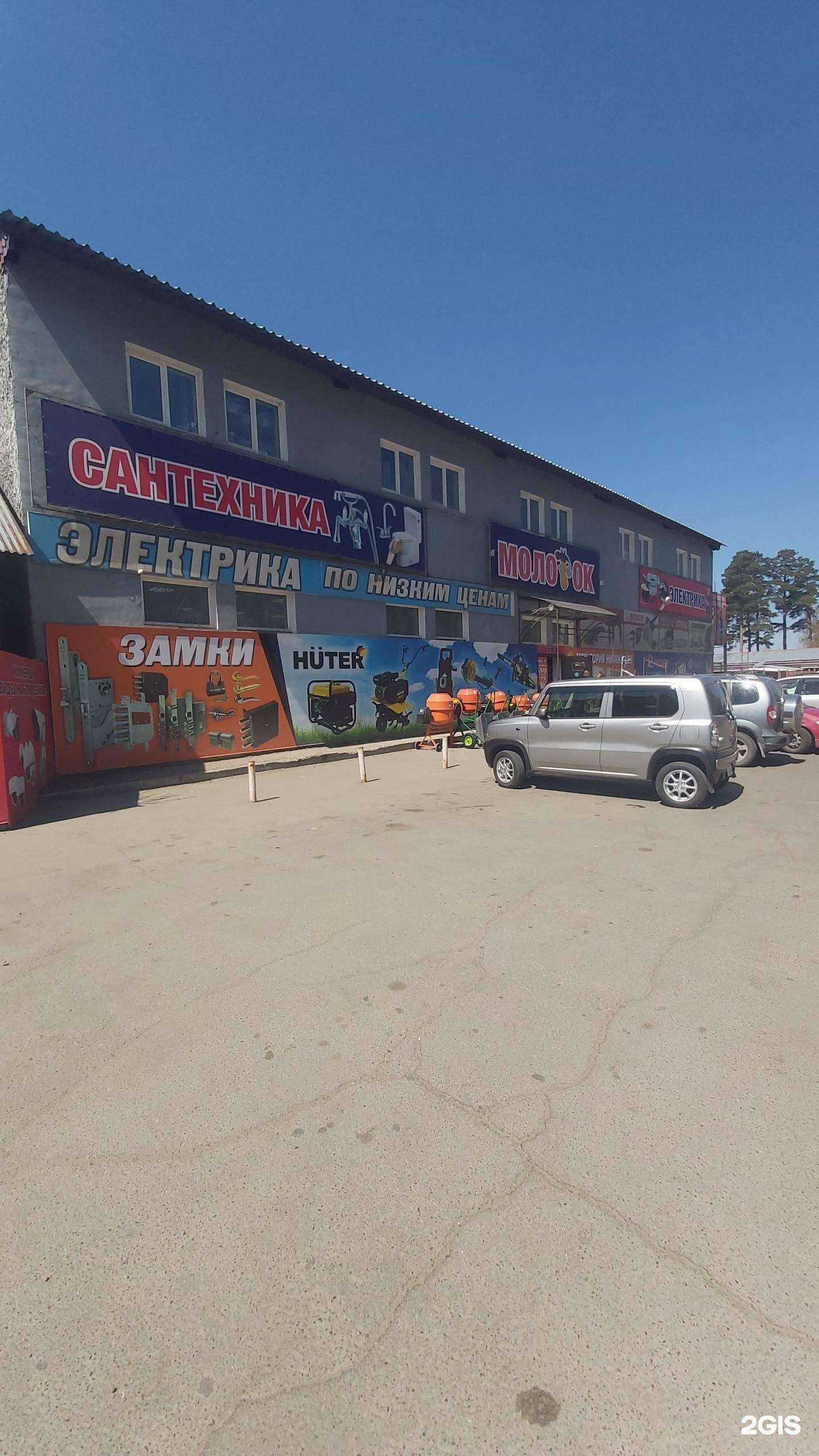 Отзывы на компанию Молоток в Ангарске c фото - фотография 2 из 2