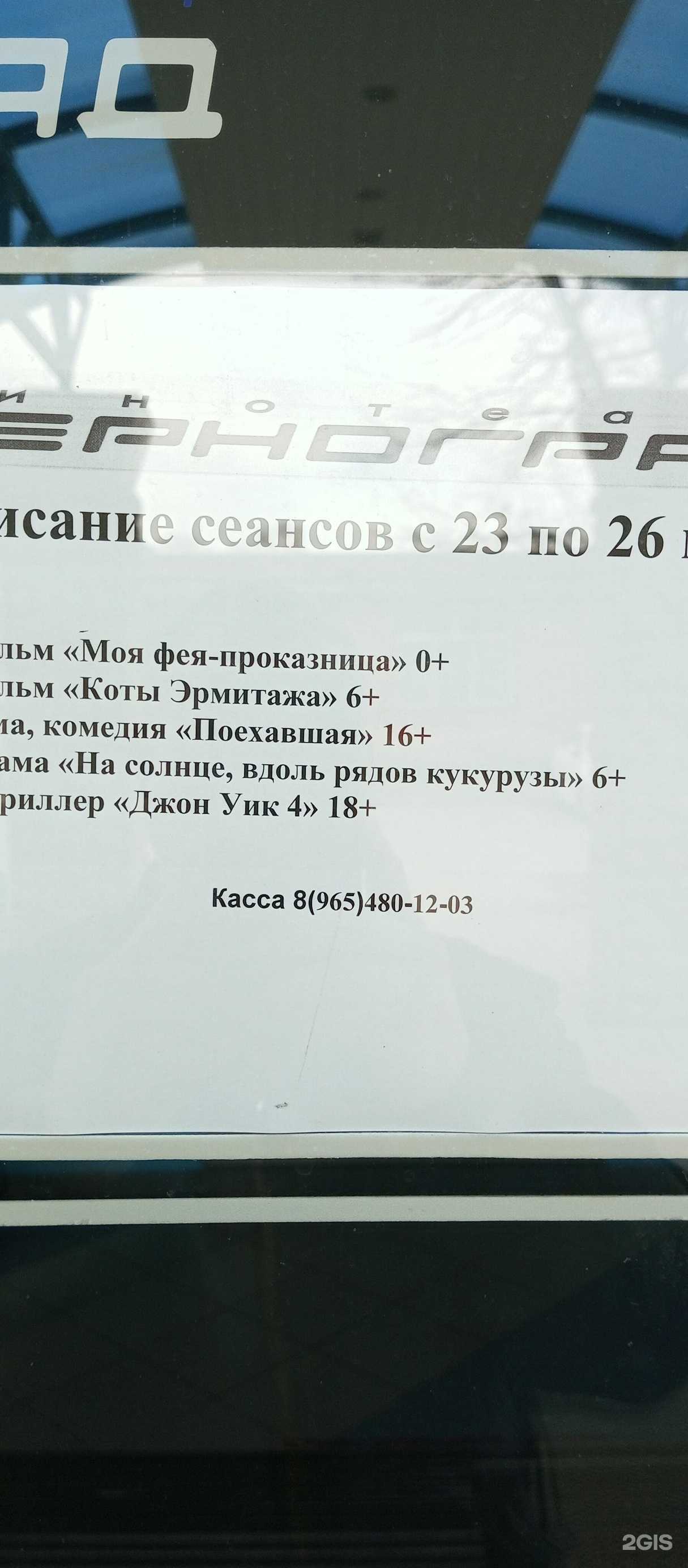 Отзывы на компанию Зерноград в Зернограде c фото