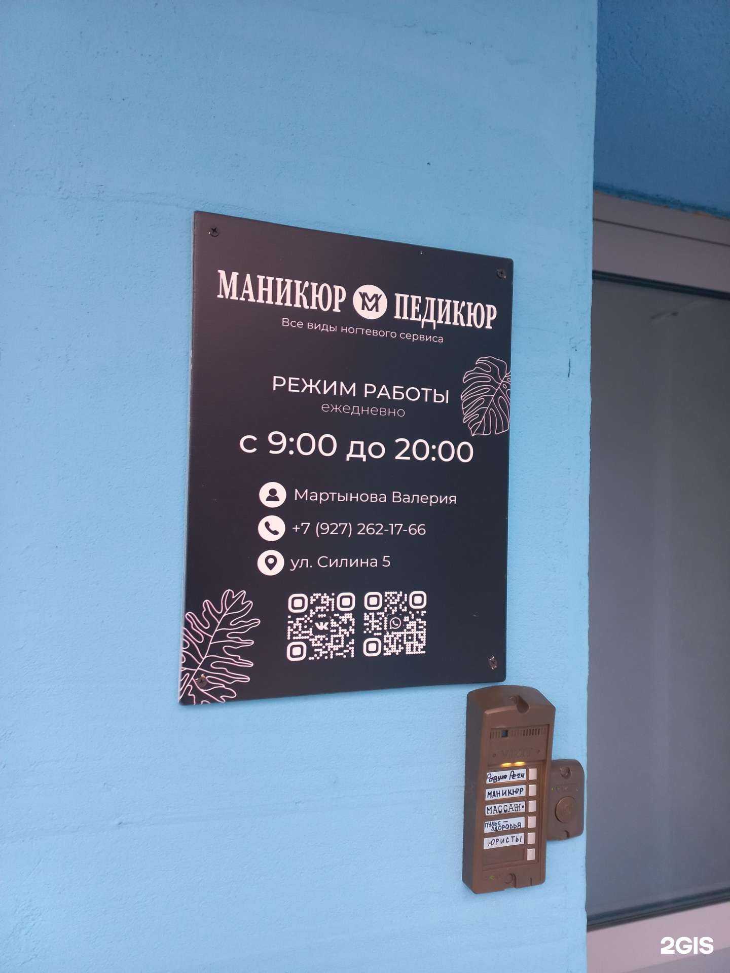 Отзывы на компанию Студия ногтевого сервиса в Самаре c фото