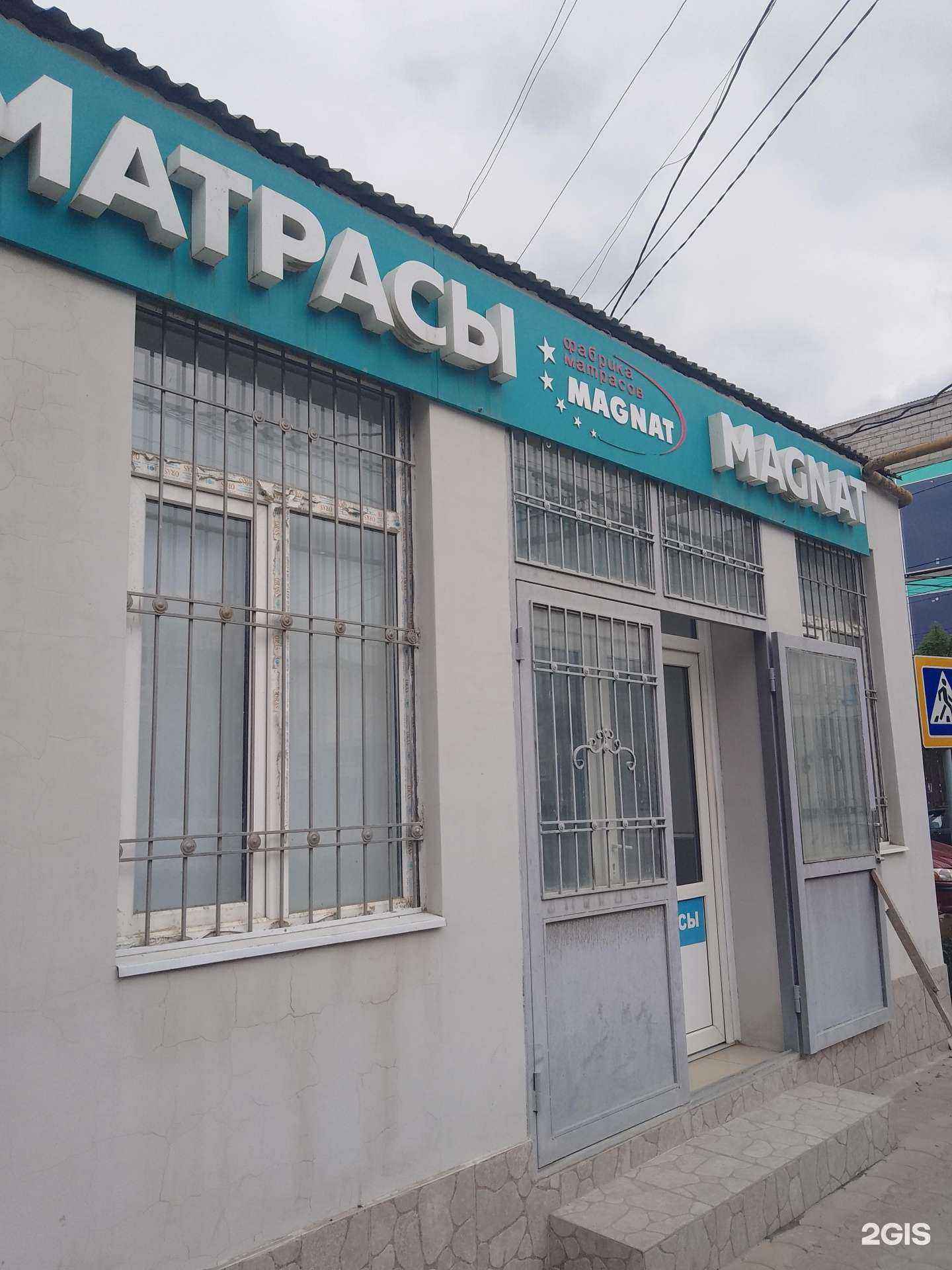 Отзывы на компанию MAGNAT в г. Буйнакск c фото