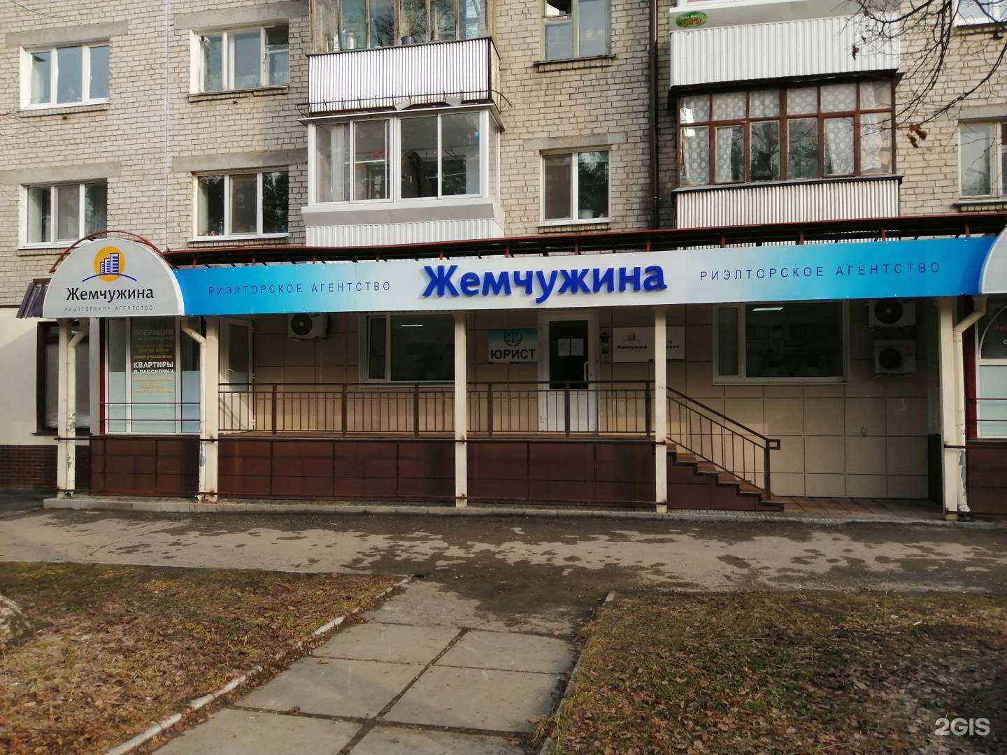 Отзывы на компанию Жемчужина в г. Димитровград c фото