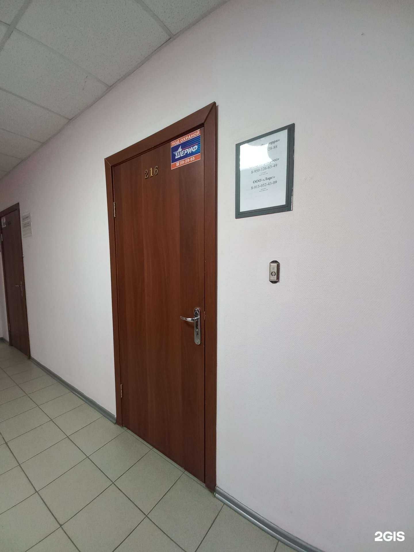 Отзывы на компанию Фостерра в г. Иркутск c фото