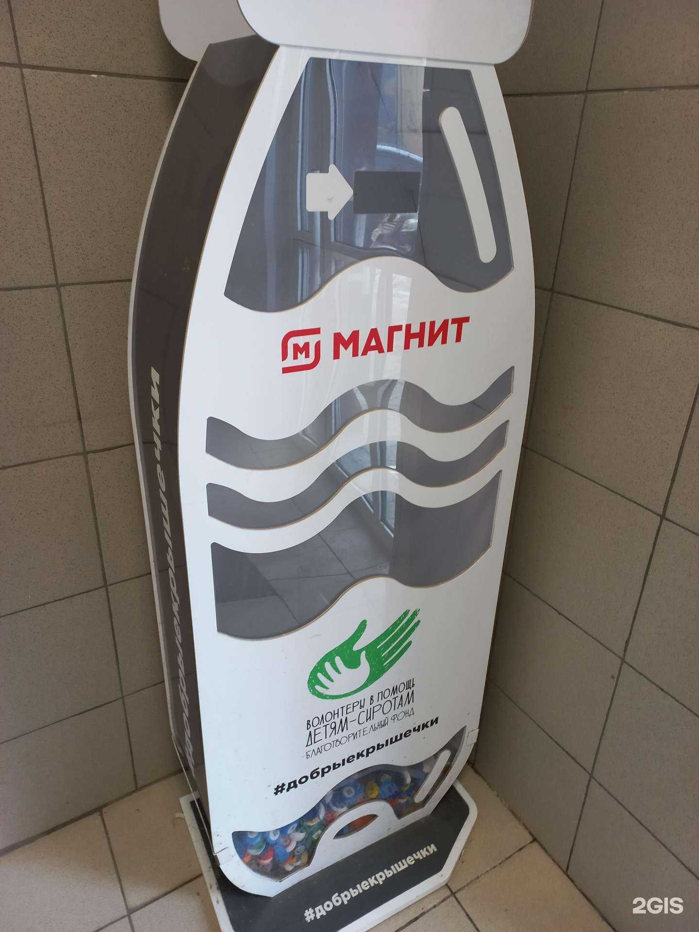 Отзывы на компанию Добрые крышечки в Самаре c фото