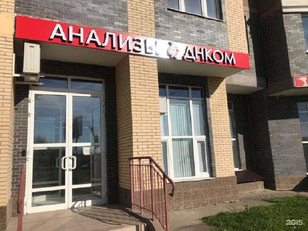 Отзывы на компанию ДНКОМ в г. Коммунарка c фото