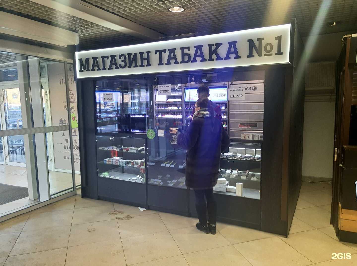 Отзывы на компанию Магазин табака №1 в Рязани c фото