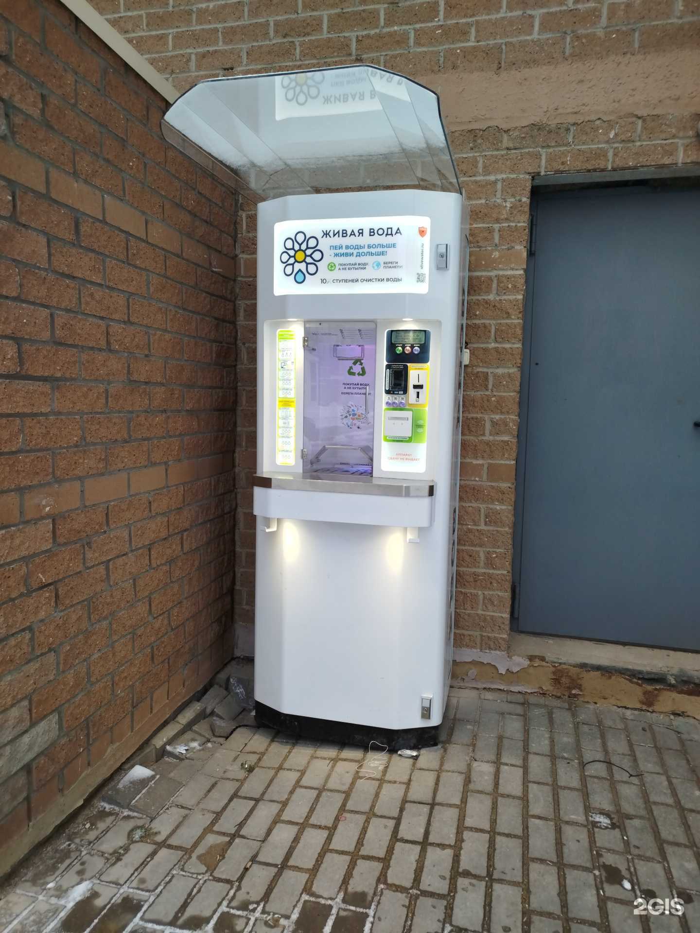 Отзывы на компанию Живая вода в г. Красногорск c фото