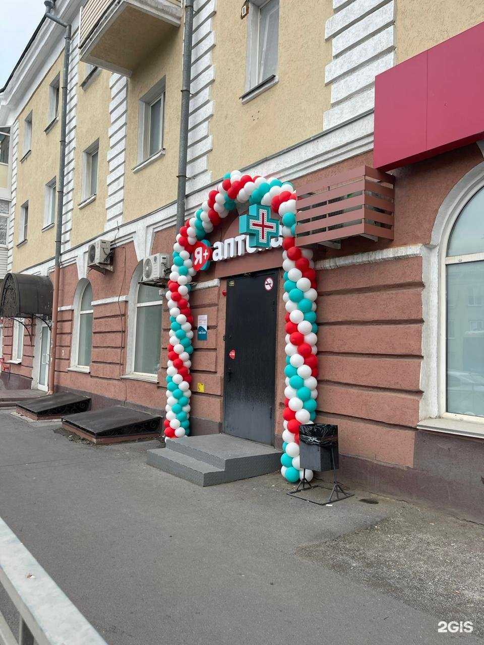 Отзывы на компанию Я+аптека в г. Кемерово c фото