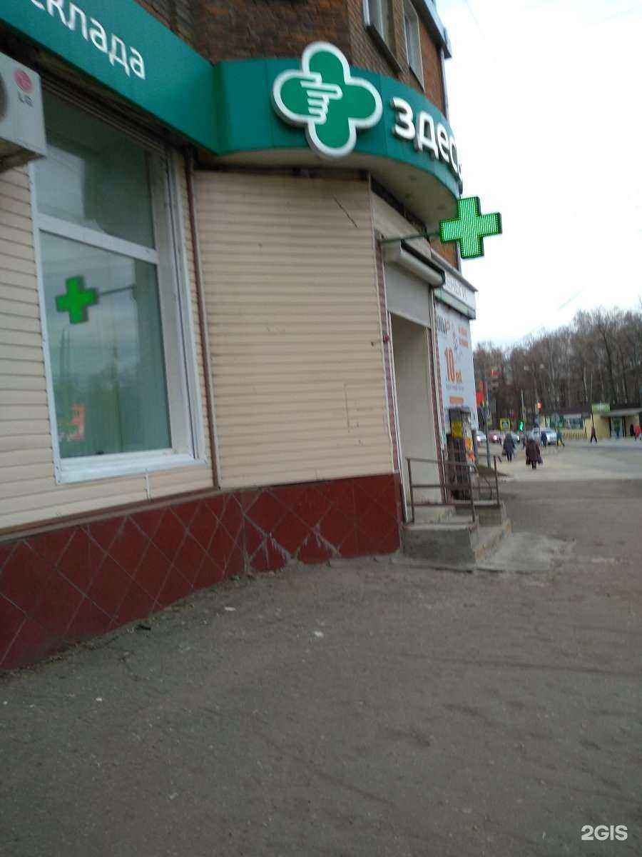Отзывы на компанию Здесь аптека в Узловой c фото