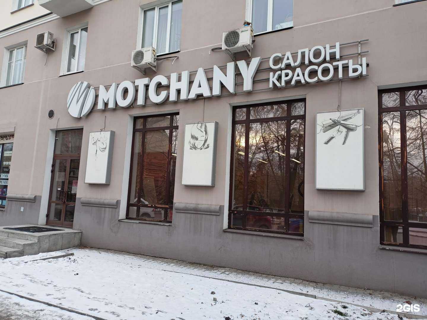Отзывы на компанию Motchany в г. Екатеринбург c фото