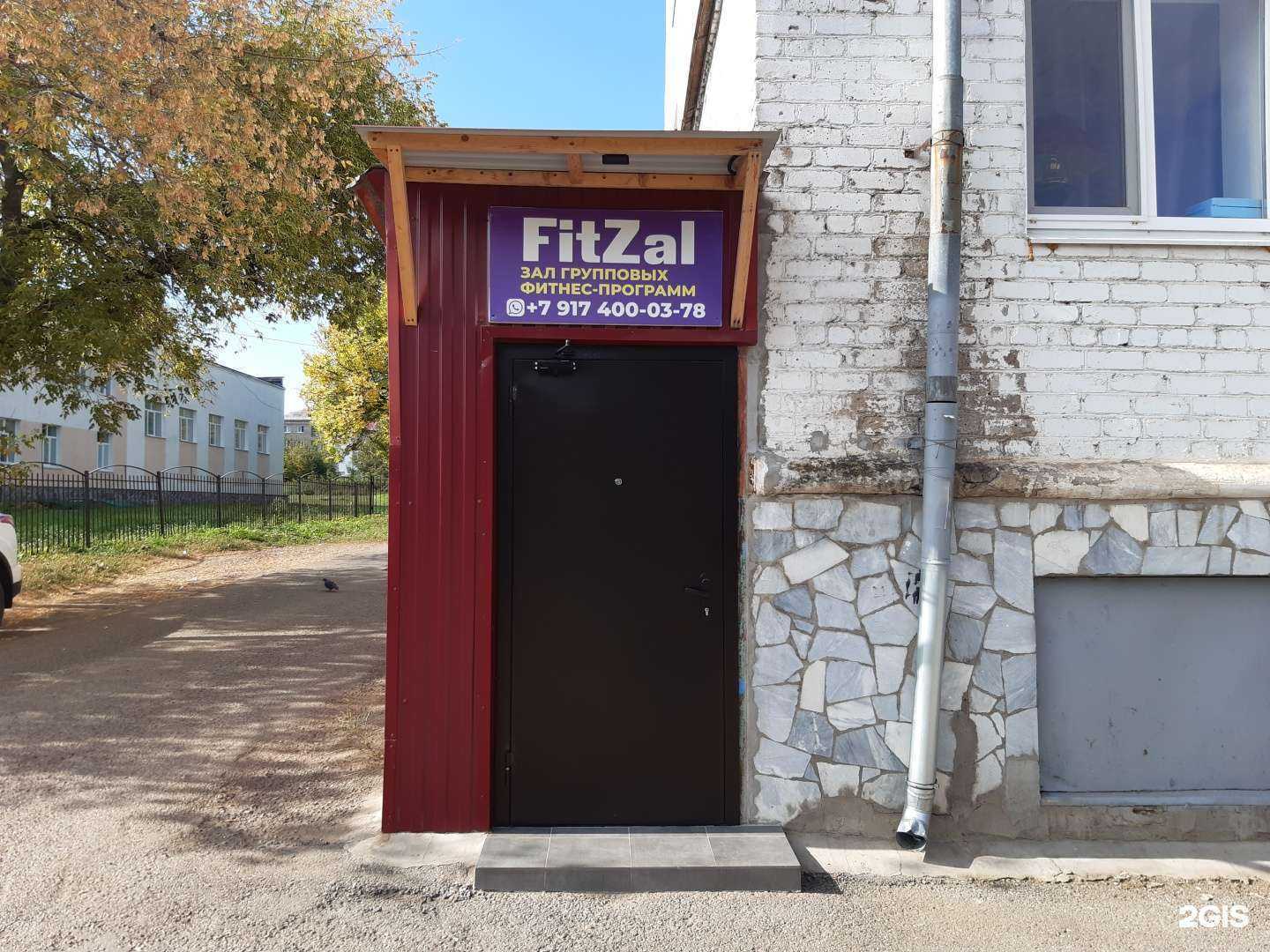 Отзывы на компанию FitZal в Ишимбае c фото