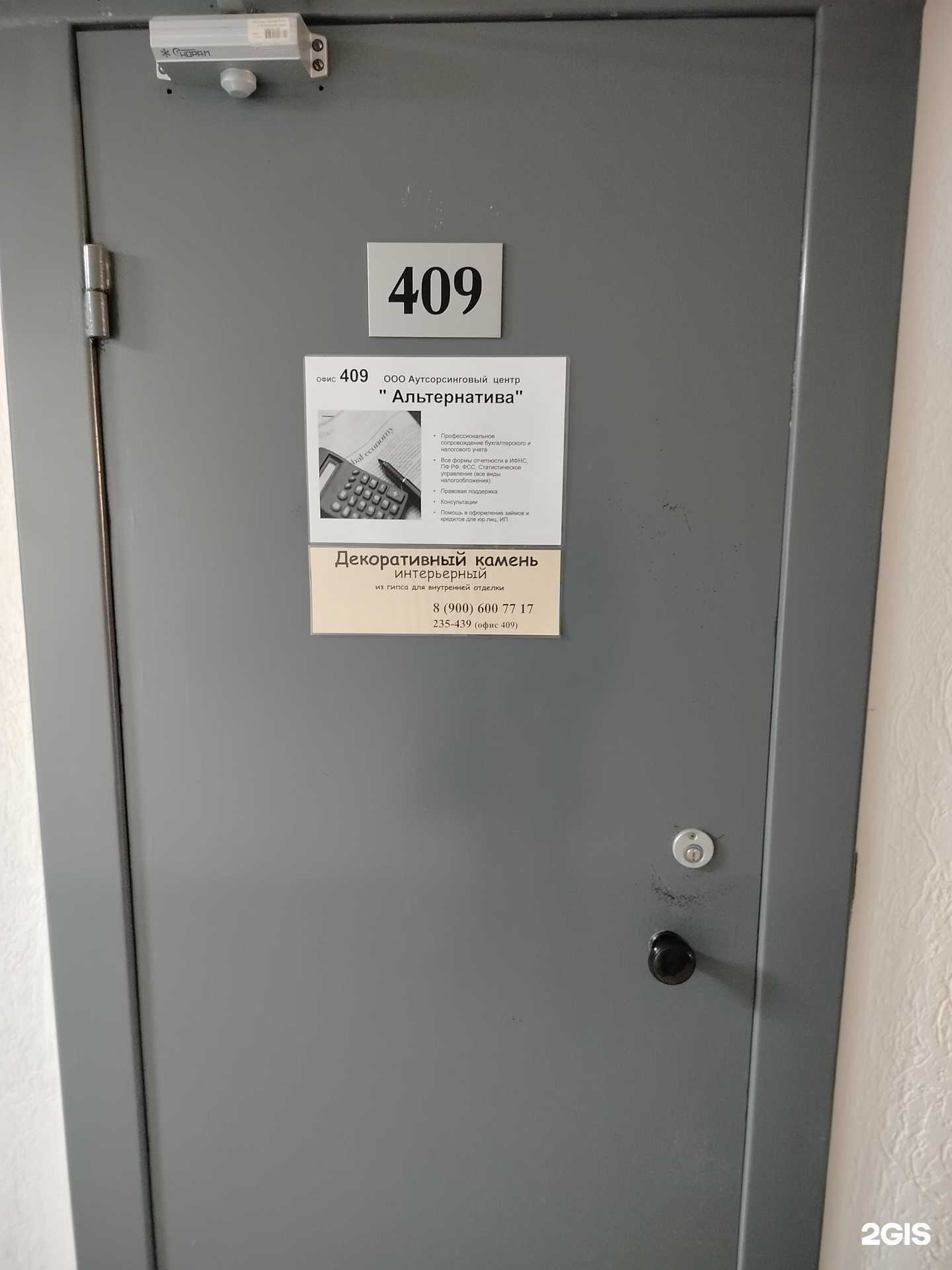 Отзывы на компанию Альтернатива в Липецке c фото