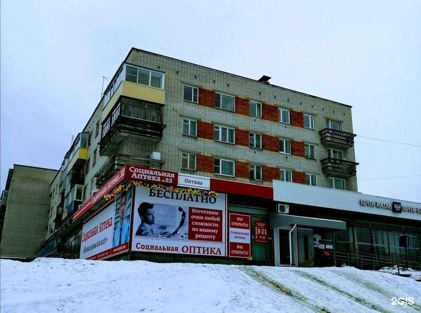 Отзывы на компанию Социальная аптека в г. Петрозаводск c фото