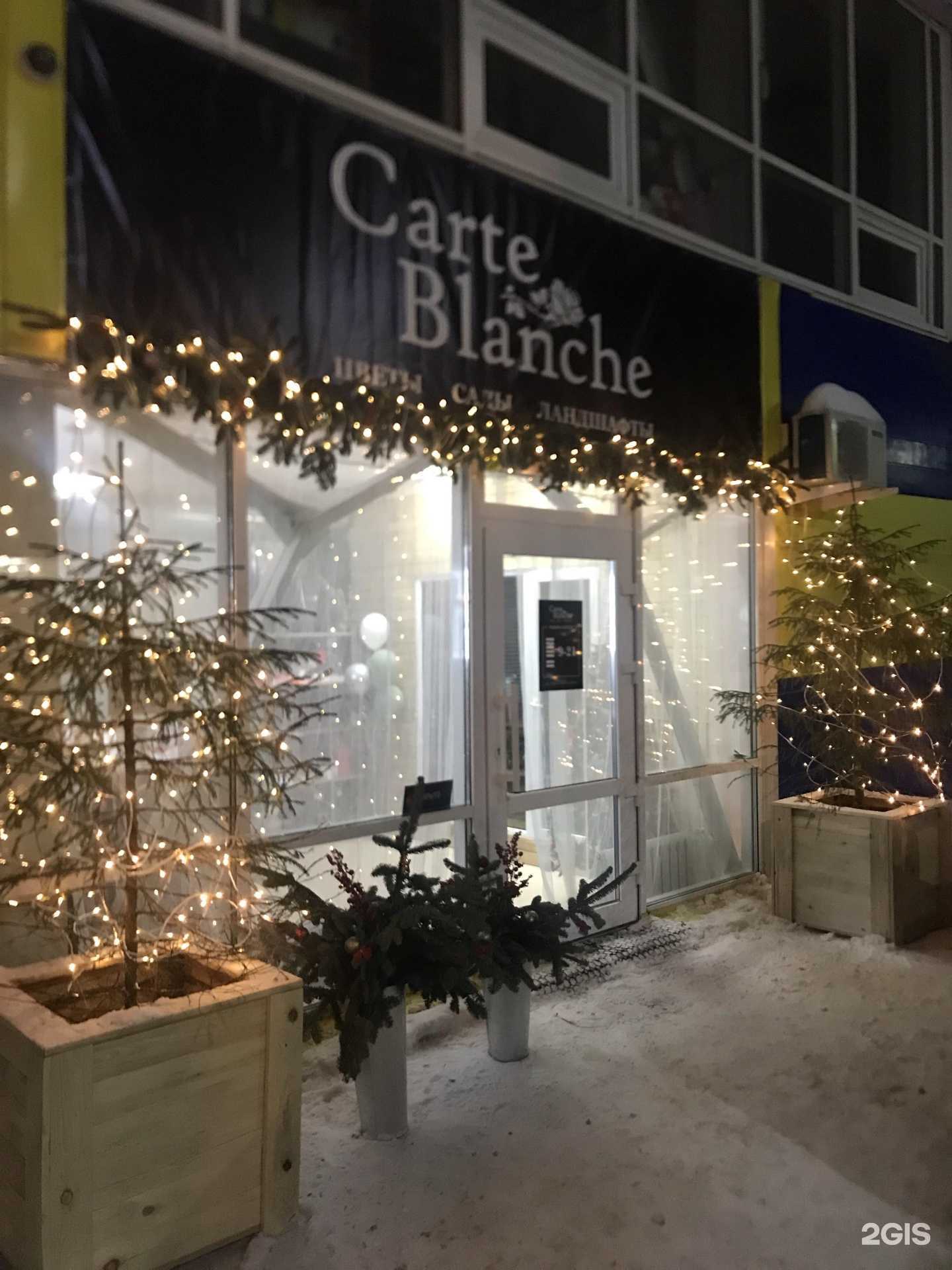 Отзывы на компанию Carte blanche в г. Сыктывкар c фото