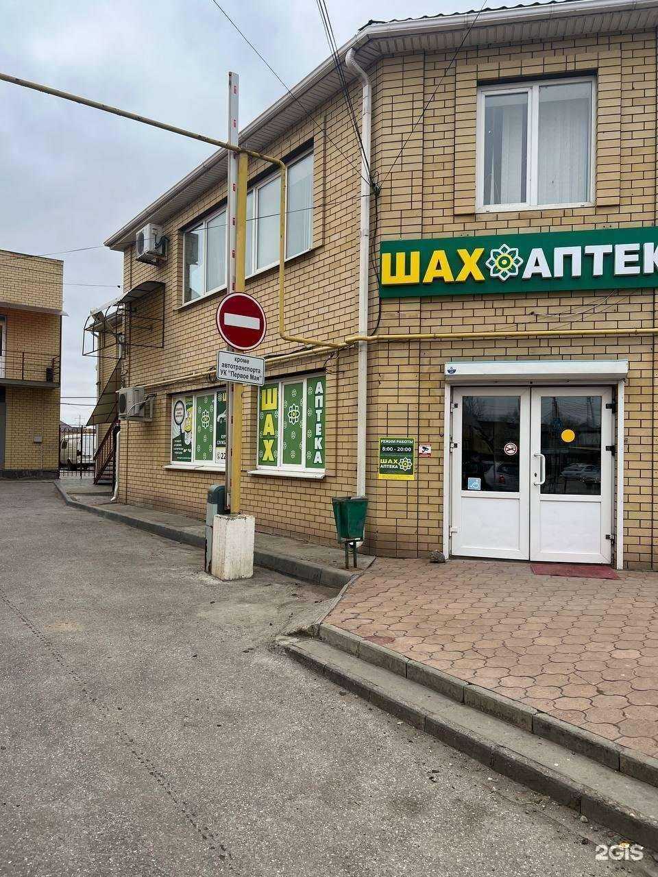 Отзывы на компанию Шах в Астрахани c фото