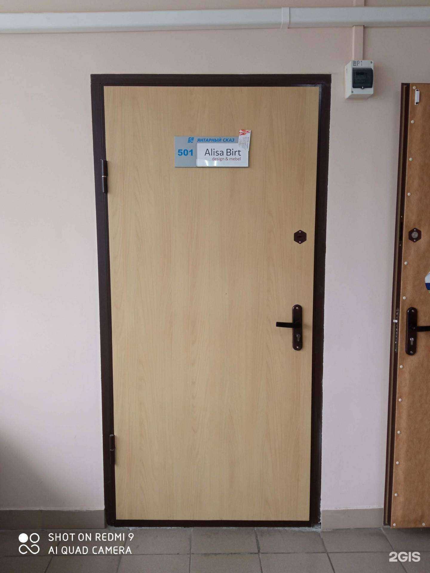 Отзывы на компанию Студия дизайна Алисы Бирт в Калининграде c фото