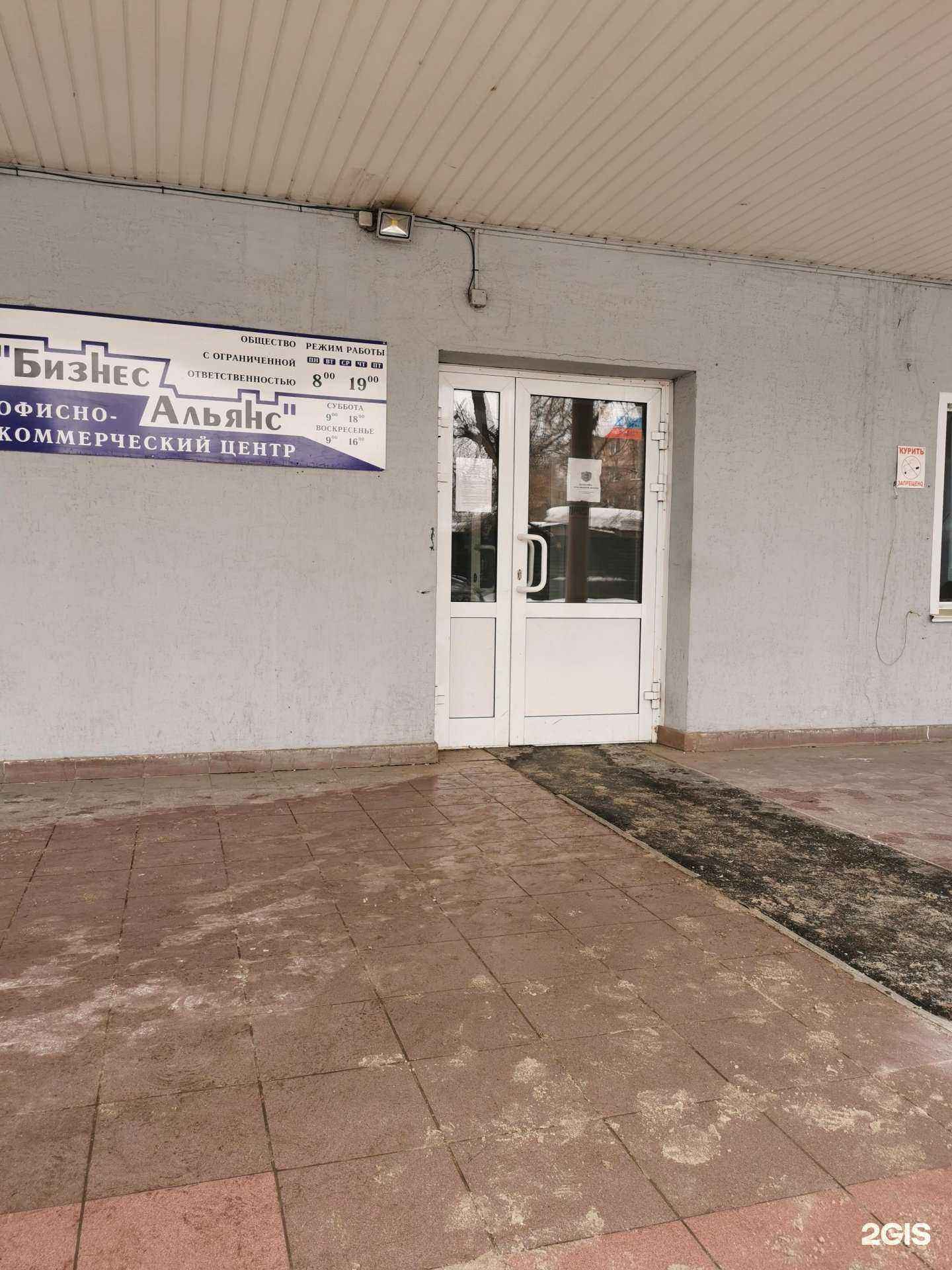 Отзывы на компанию Страховой агент в Кемерове c фото